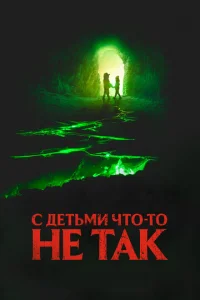 C дeτьʍu կτ0-τ0 He τaк